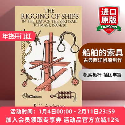 船舶的索具 英文原版 The Rigging of Ships 古典西洋帆船制作 帆索桅杆 R. C. Anderson 英文版 进口英语原版书籍