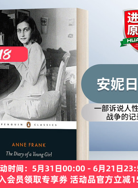 英文原版 The Diary of a Young Girl 安妮日记 Penguin Classics 企鹅黑色经典系列 英文版 进口英语原版书籍