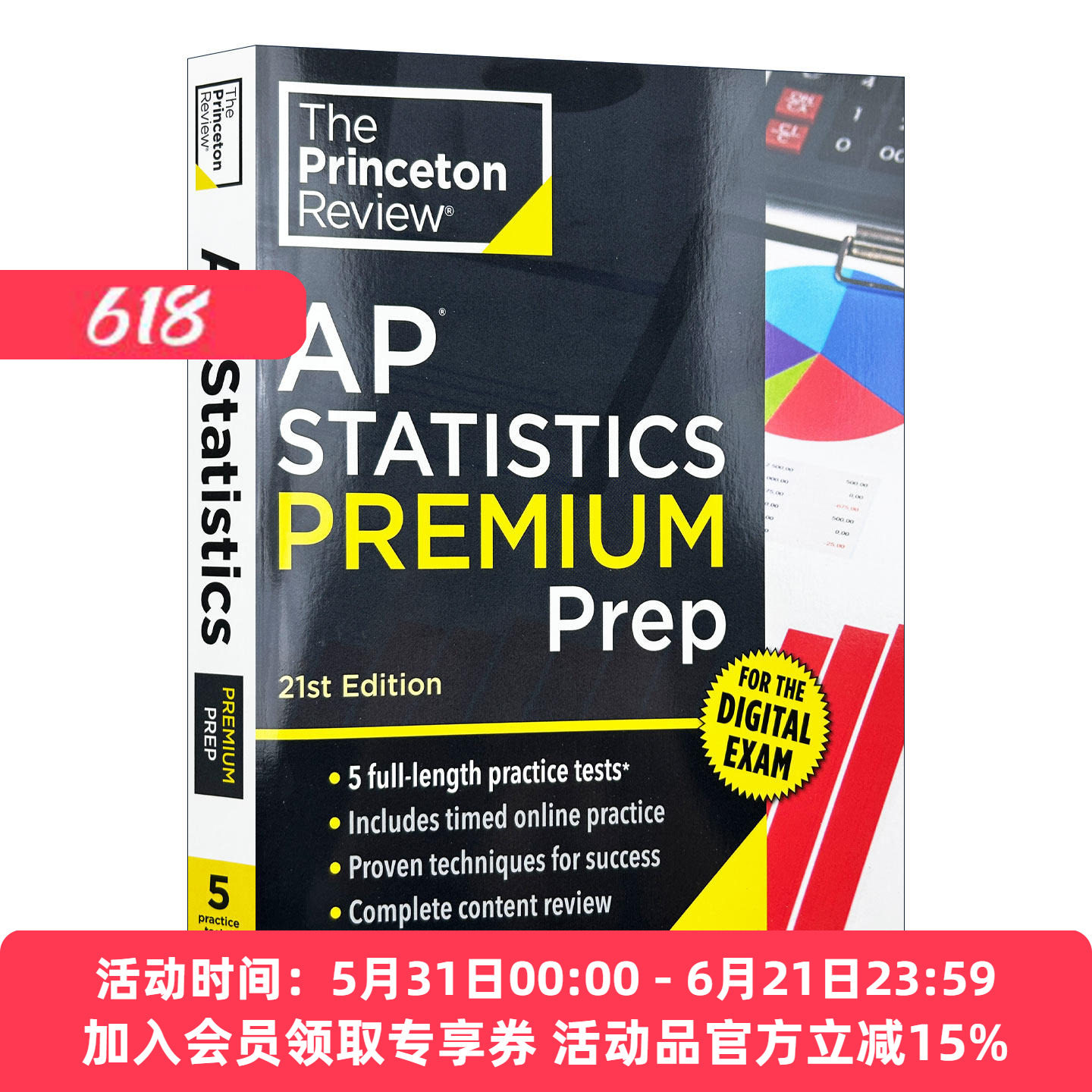 英文原版 Princeton Review AP Statistics Premium Prep 普林斯顿评论AP统计学 增值版 含线上题库 2026 第21版进口英语原版书籍