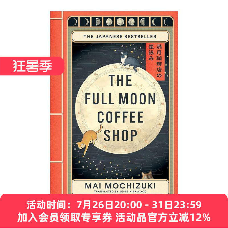 满月猫咪咖啡店 英文原版 The Full Moon Coffee Shop 望月麻衣 日本温暖治愈奇幻小说 英文版 进口英语原版书籍
