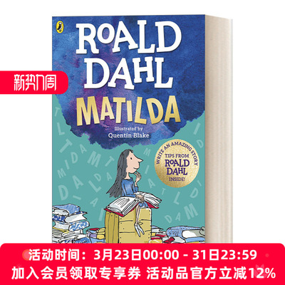 英文原版 Matilda 玛蒂尔达 罗尔德·达尔小说 新封面版 英文版 进口英语原版书籍