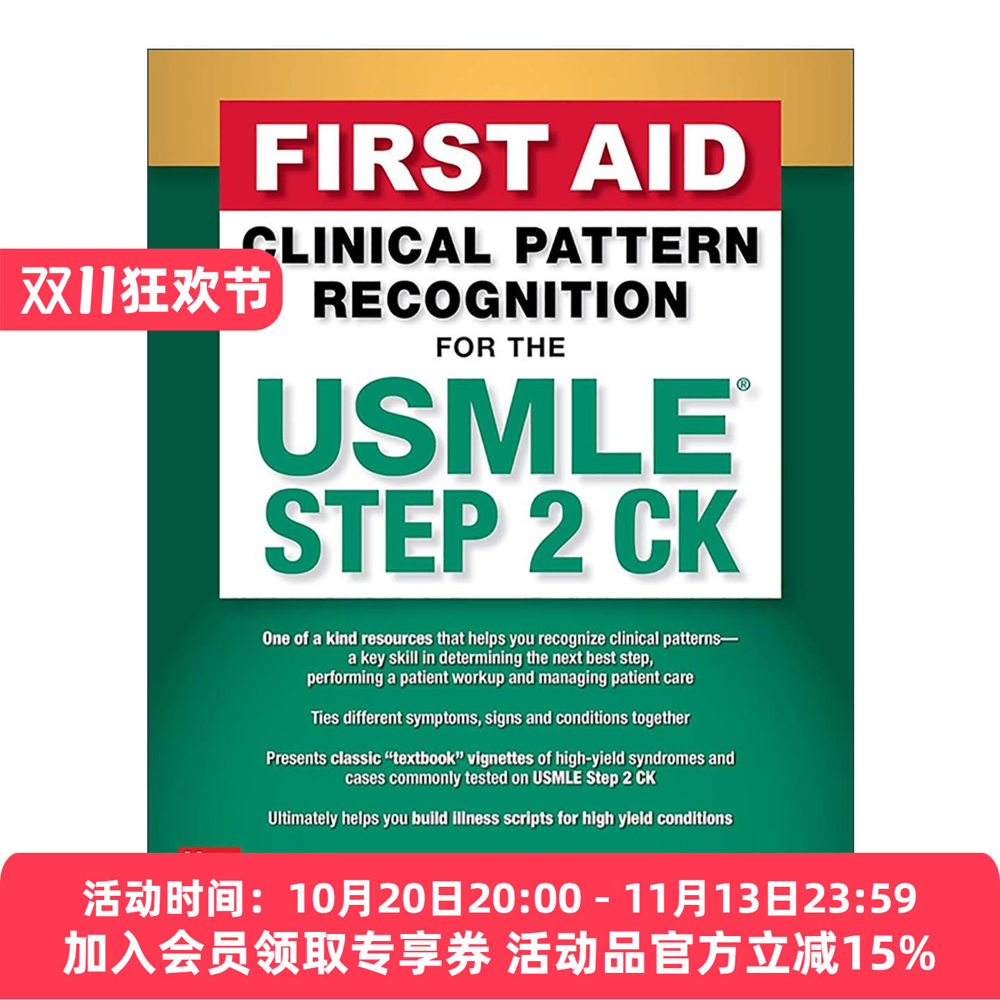 临床模式识别 英文原版First Aid Clinical Pattern Recognition For the USMLE Step2美国医生执照考试指南精装 英文版进口原版书
