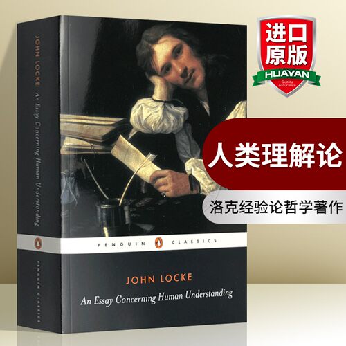 人类理解论英文原版约翰洛克