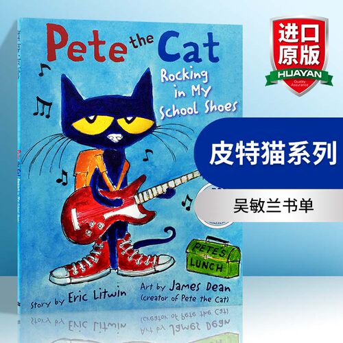 英文原版 Pete the Cat Rocking in My School Shoes 皮特猫系列 穿着学生鞋玩摇滚的皮特猫 英文版