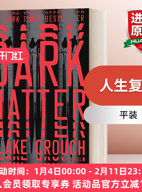 英文原版 Dark Matter A Novel 人生复本 Blake Crouch布莱克·克劳奇 英文版 进口英语原版书籍