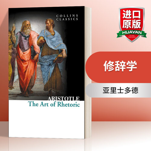 英文原版 The Art of Rhetoric 修辞学 亚里士多德 Collins Classics 柯林斯经典系列 英文版 进口英语原版书籍