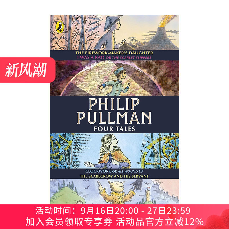 英文原版 Four Tales 菲利普·普尔曼故事合集 烟火商的女儿 我是一只老鼠 发条钟 稻草人和他的仆人 英文版 进口英语原版书籍