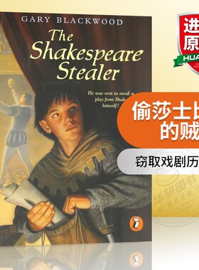 正版 偷莎士比亚的贼 英文原版文学小说书 The Shakespeare Stealer 窃取 莎士比亚 戏剧哈姆雷特 伊丽莎白时代 进口英语书籍