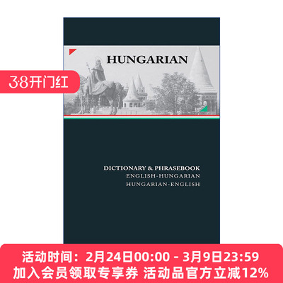 匈牙利语-英语双解词典与常用语手册 原版 Hungarian-English English-Hungarian Dictionary and Phrasebook 进口原版书籍
