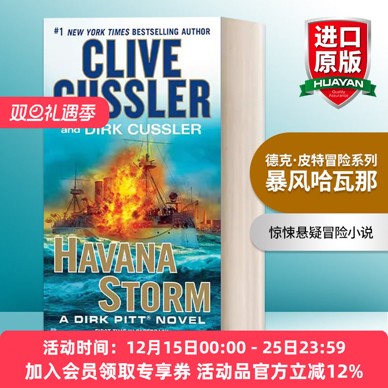 英文原版 Havana Storm Dirk Pitt Adventure 德克·皮特冒险系列 暴风哈瓦那 惊悚悬疑冒险小说 Clive Cussler 英文版 进口书籍