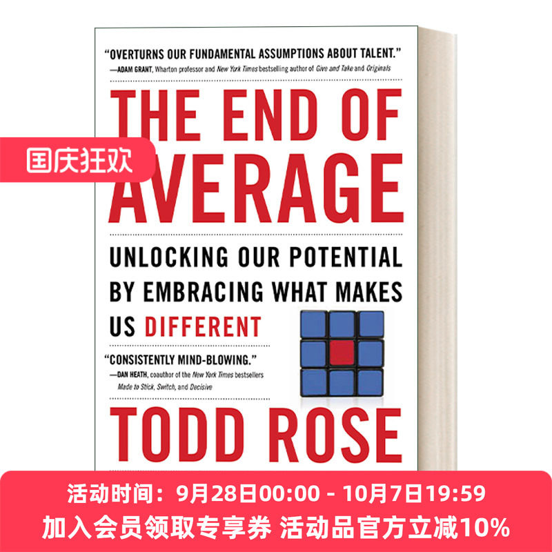 英文原版 The End of Average 平均的终结 如何在崇尚标准化的世界中胜出 托德罗斯 英文版 进口英语原版书籍
