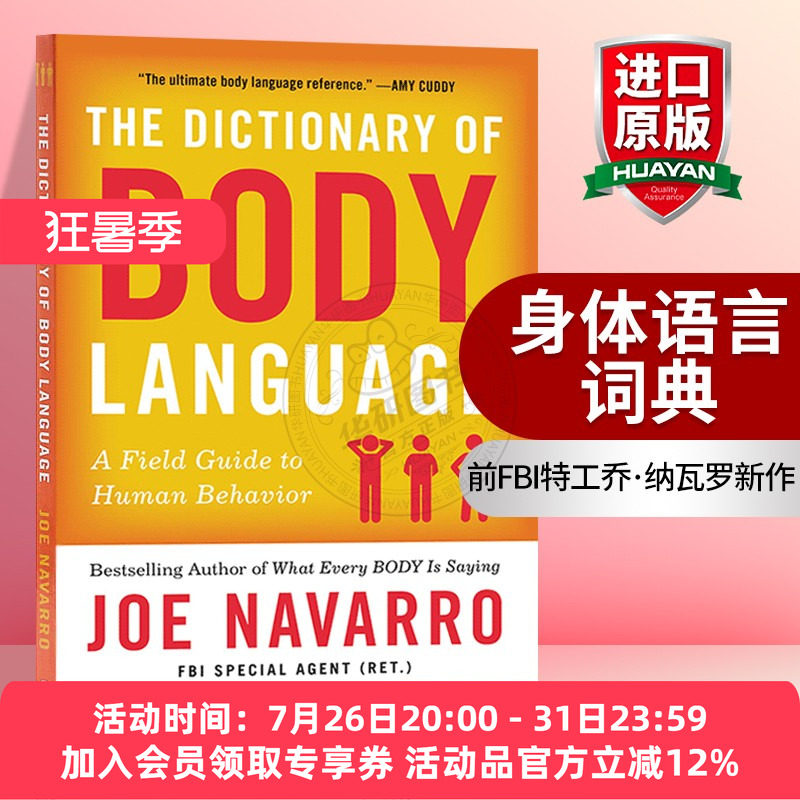 身体语言词典 英文原版 The Dictionary of Body Language 身体语言之书 Joe Navarro 前FBI特工乔 纳瓦罗新作 英文版进口英语书籍