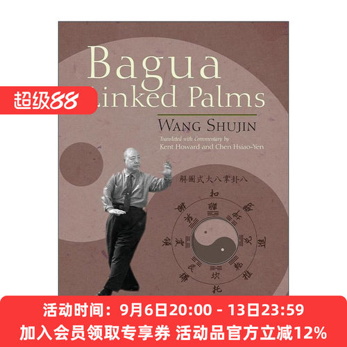英文原版 Bagua Linked Palms 八卦连环掌 内家武术的专家之一王树金 英文版 进口英语原版书籍