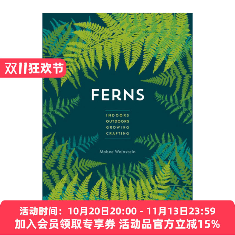 蕨类植物花草园艺植物种