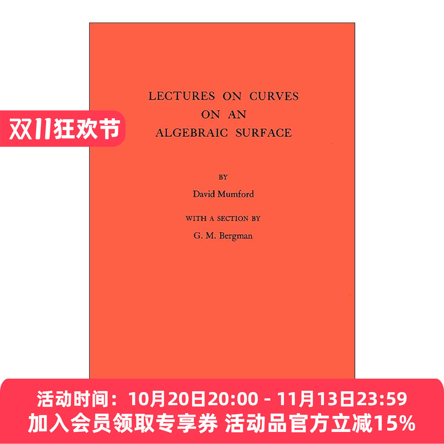 英文原版 Lectures on Curves on an Algebraic Surface ?代数曲面上的曲线? 哈佛讲座 普林斯顿 英文版 进口英语原版书籍