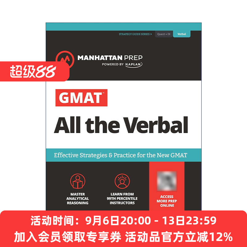 英文原版 GMAT All the Verbal 曼哈顿 管理类研究生入学考试 语文备考指南 第8版 英文版 进口英语原版书籍图片