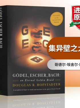 哥德尔 埃舍尔 巴赫 集异璧之大成 英文原版 Godel Escher Bach An Eternal Golden Braid 英文版进口原版英语书籍