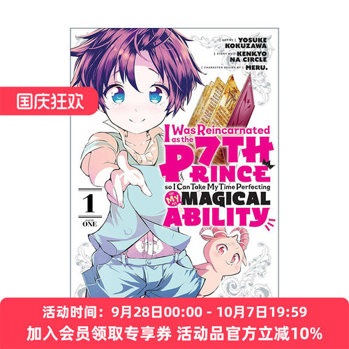 英文原版 I Was Reincarnated as the 7th Prince so I Can Take My Time Perfecting My Magical Ability 1 漫画 进口英语书籍