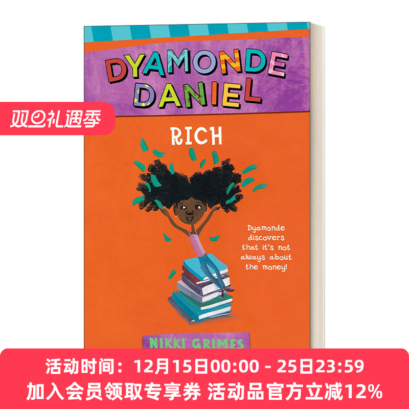 富有 英文原版 Rich A Dyamonde Daniel Book 02 戴雅蒙德 丹尼尔系列2 7-9岁儿童友谊幽默故事 Nikki Grimes 英文版 进口英语书籍