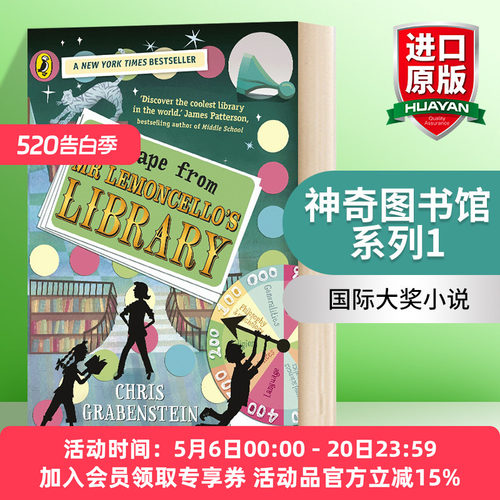 华研原版 神奇图书馆系列1 英文原版 Escape from Mr Lemoncello's Library 国际大奖小说 青少年英语课外阅读 英文版进口原版书籍