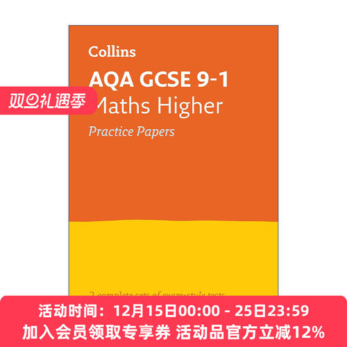英文原版 Collins AQA GCSE 9-1 Maths Higher Practice Test Papers 柯林斯英国初中数学进阶练习测试卷 英文版 进口英语原版书籍