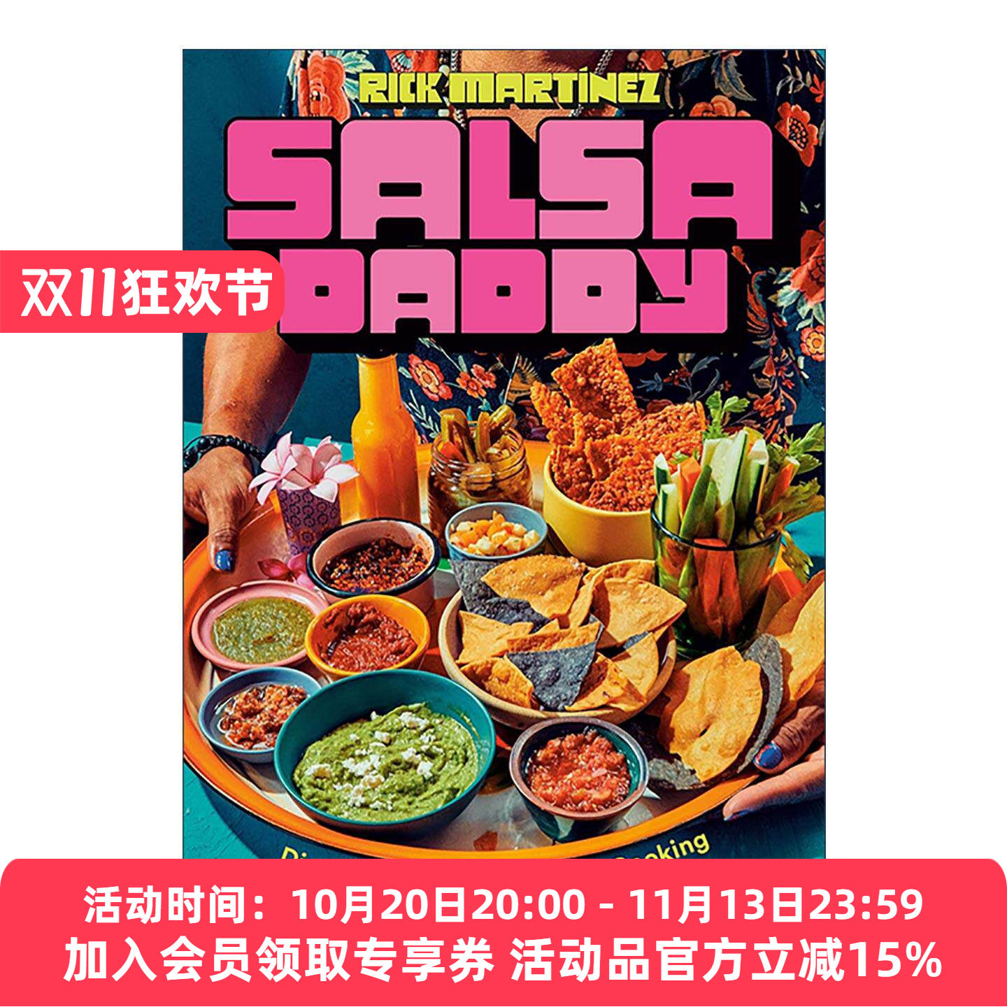英文原版 Salsa Daddy 萨尔萨爸爸 墨西哥美食烹饪指南 精装食谱 詹姆斯比尔德奖得主Rick Martínez 英文版 进口英语原版书籍