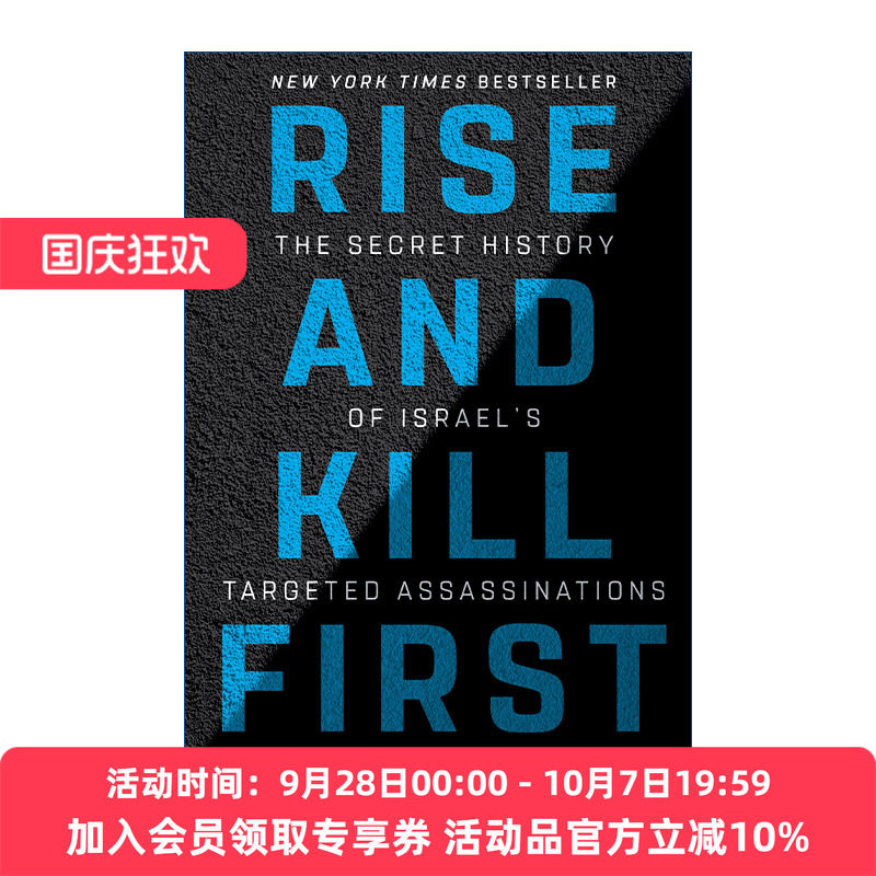 先发制人 英文原版 Rise and Kill First 摩萨德 辛贝特 IDF定点清除行动秘史 Ronen Bergman 精装 英文版 进口英语原版书籍