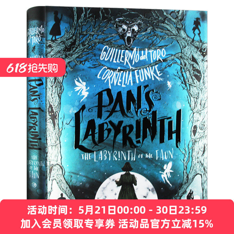 华研原版 潘神的迷宫 英文原版 黑暗奇幻小说Pan's Labyrinth The Labyrinth of the Faun 英文版电影原著同名小说 进口原版英语书