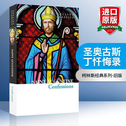 英文原版 The Confessions of Saint Augustine 圣奥古斯丁忏悔录 Collins Classics 柯林斯经典系列 旧版 英文版 进口英语原版书