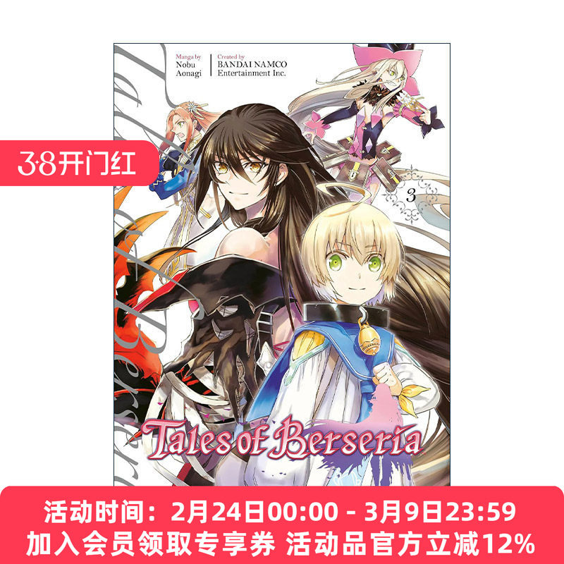 英文原版 Tales of Berseria Manga 3 狂战传说3 绯夜传奇 同名JRPG游戏动漫漫画 Nobu Aonagi 英文版 进口英语原版书籍