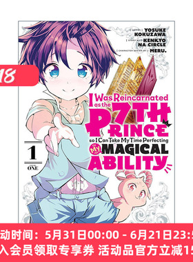 英文原版 I Was Reincarnated as the 7th Prince so I Can Take My Time Perfecting My Magical Ability 1 漫画 进口英语书籍