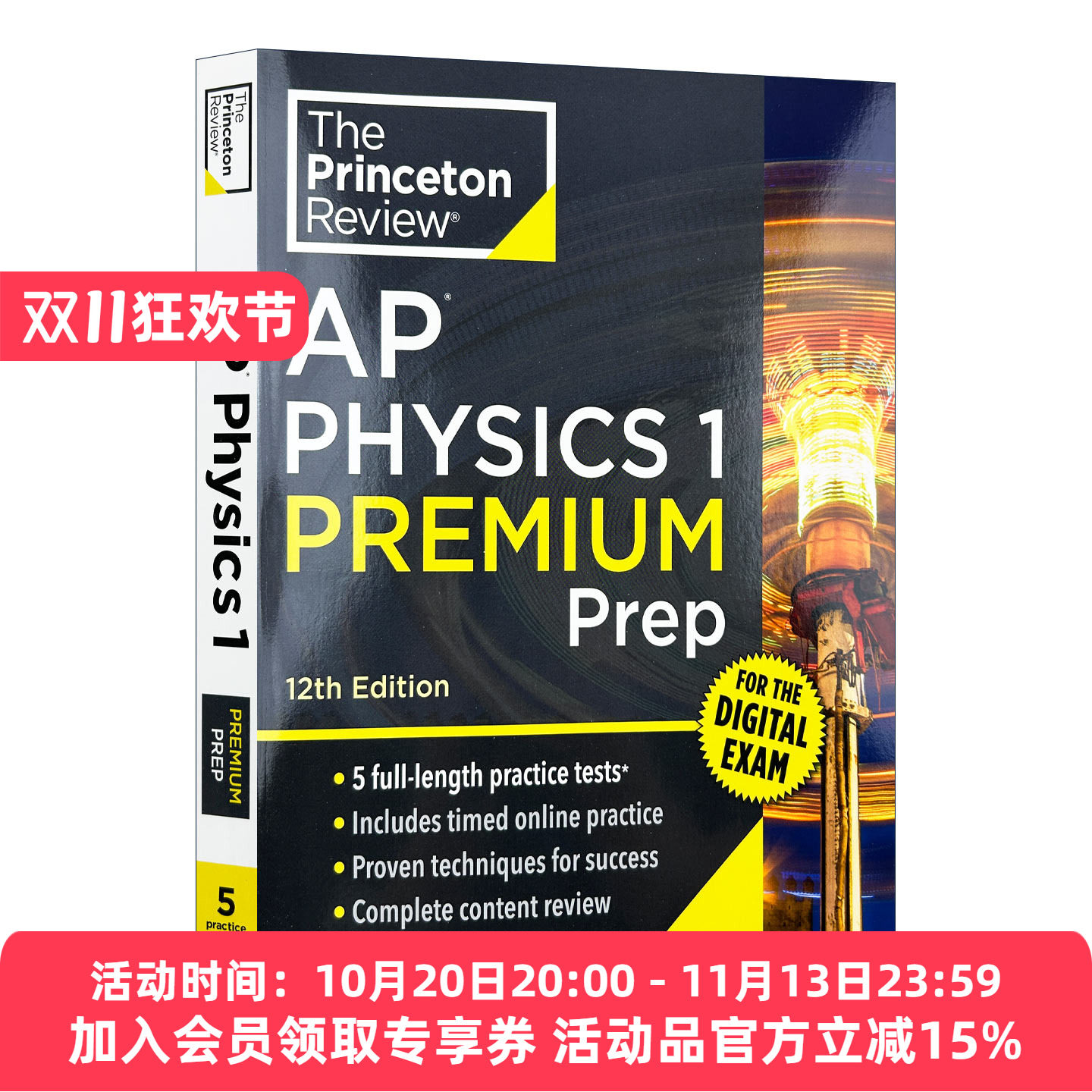 英文原版 Princeton Review AP Physics 1 Premium Prep 普林斯顿评论AP物理1 增值版 含线上题库 2026 第12版 进口英语原版书籍