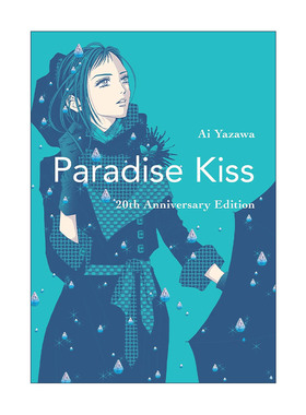 英文原版 Paradise Kiss 天堂之吻 20周年纪念版 同名动漫漫画 矢泽爱 英文版 进口英语原版书籍