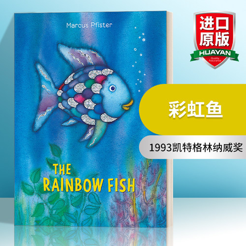 1993年凯特格林纳威奖绘本