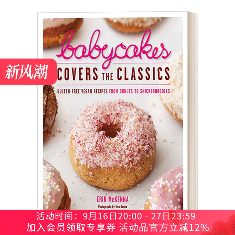 经典甜品烘焙 英文原版 Babycakes Covers the Classics 从甜甜圈到士力架饼干的无麸质素食食谱 Erin McKenna 进口英语原版书籍