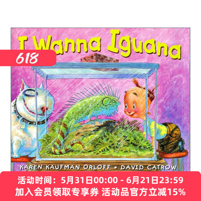 英文原版 I Wanna Iguana 我要大蜥蜴 儿童精装绘本 亲子沟通 矛盾处理 凯伦·考芙曼·欧洛夫 英文版 进口英语原版书籍