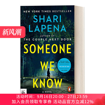 英文原版 Someone We Know 我们当中的某人 Shari Lapena莎丽·拉佩纳悬疑小说 纽约时报畅销书 英文版 进口英语原版书籍