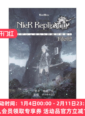 英文原版 NieR Replicant ver 1 22474487139 Project Gestalt Recollections File 02 尼尔 人工生命 形态计划回想录02 精装