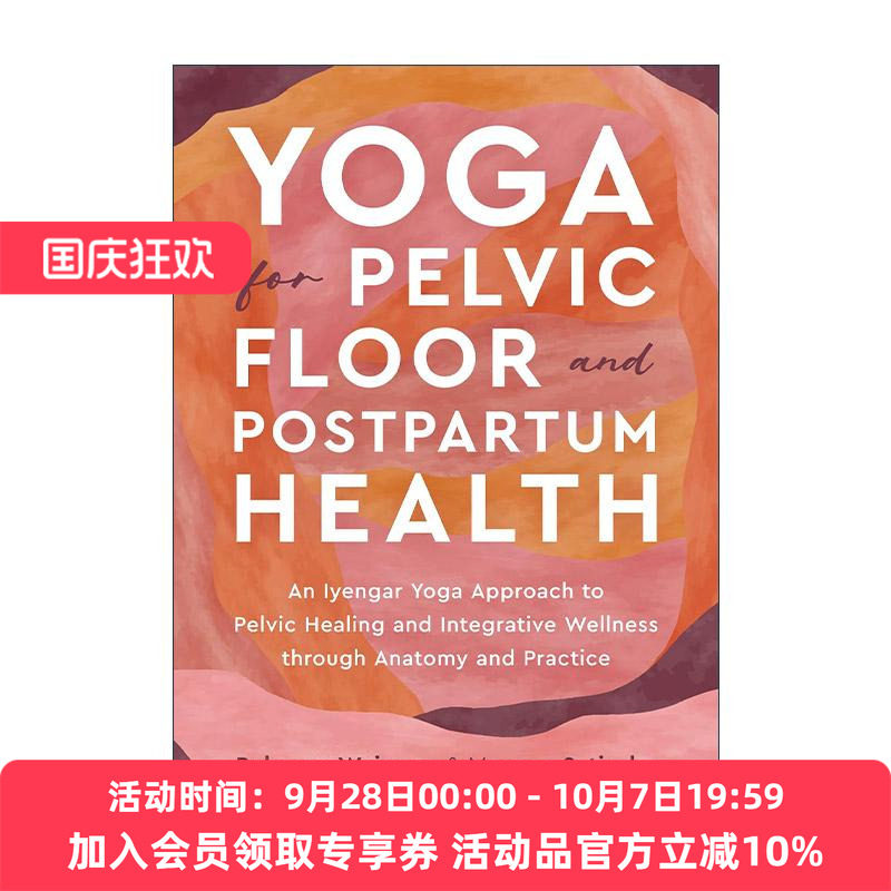 英文原版 Yoga for Pelvic Floor and Postpartum Health 盆底肌与产后健康的瑜伽指南 艾扬格瑜伽 骨盆愈合 Rebecca Weisman