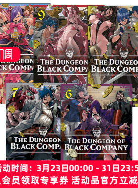 英文原版 The Dungeon of Black Company 异世界迷宫黑心企业系列6-10册 同名动漫漫画 安村洋平 英文版 进口英语原版书籍