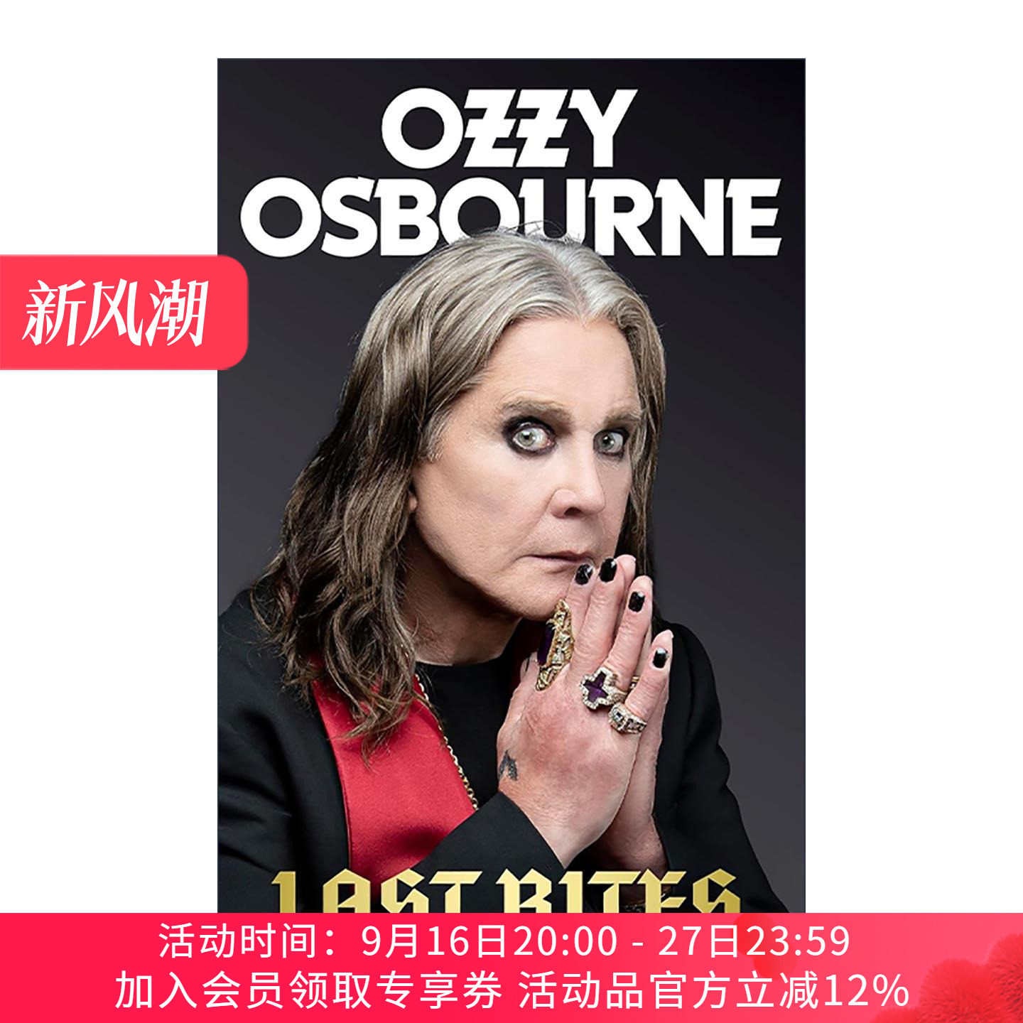 英文原版 Last Rites 黑色安息日乐队主唱奥兹·奥斯本自传 Ozzy Osbourne 英文版 进口英语原版书籍