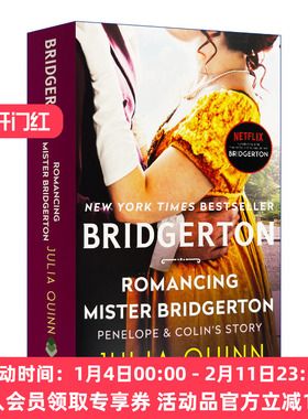 英文原版小说 Romancing Mister Bridgerton 布里奇顿家族4 英文版 进口英语原版书籍