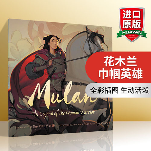 花木兰 巾帼英雄 英文原版 Mulan The Legend of the Woman Warrior 木兰从军记 儿童故事绘本 女战士传奇 传统故事书 精装 英文版 - 封面