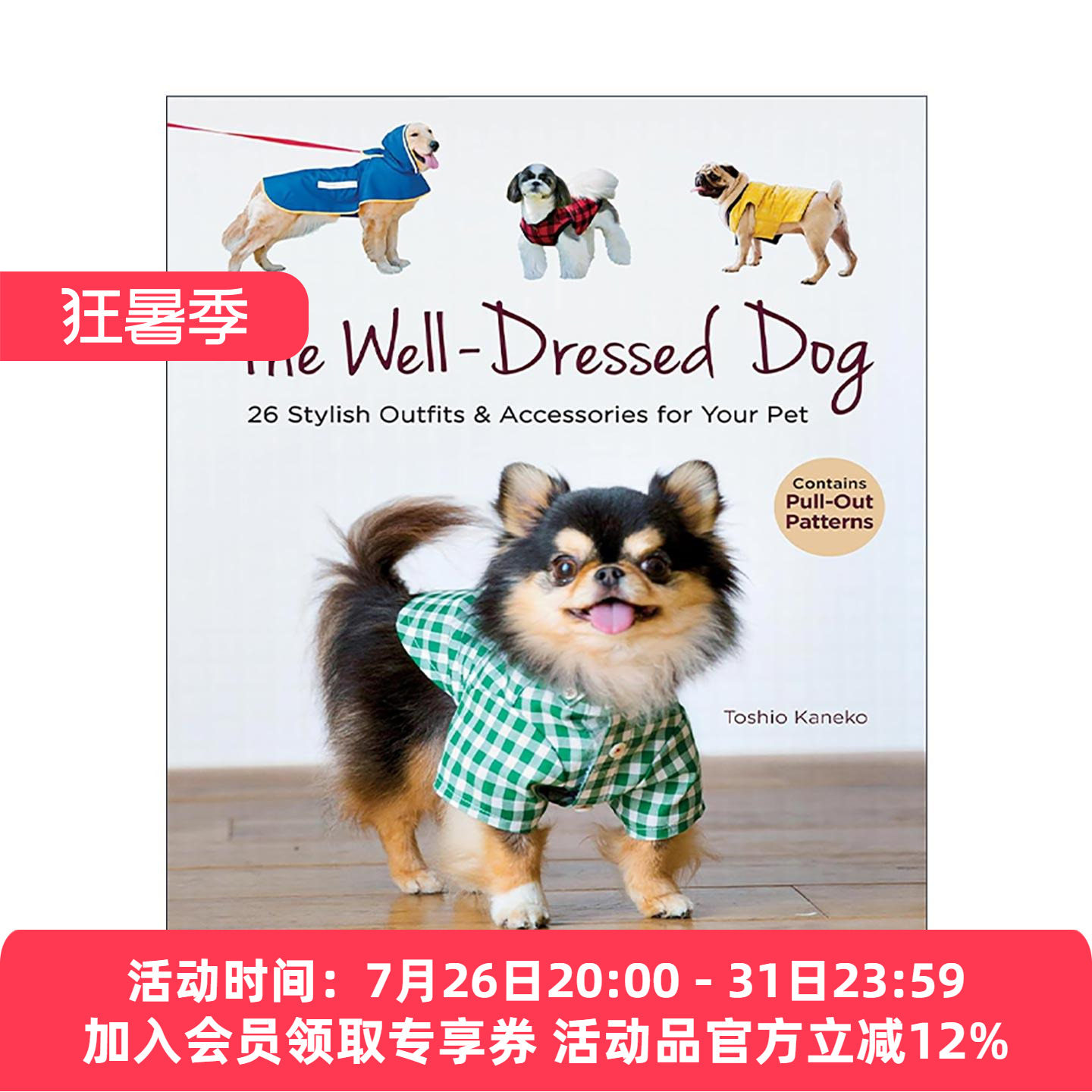 英文原版 The Well-Dressed Dog 时尚狗狗 宠物服装配饰设计制作实用指南 Tuttle 英文版 进口英语原版书籍