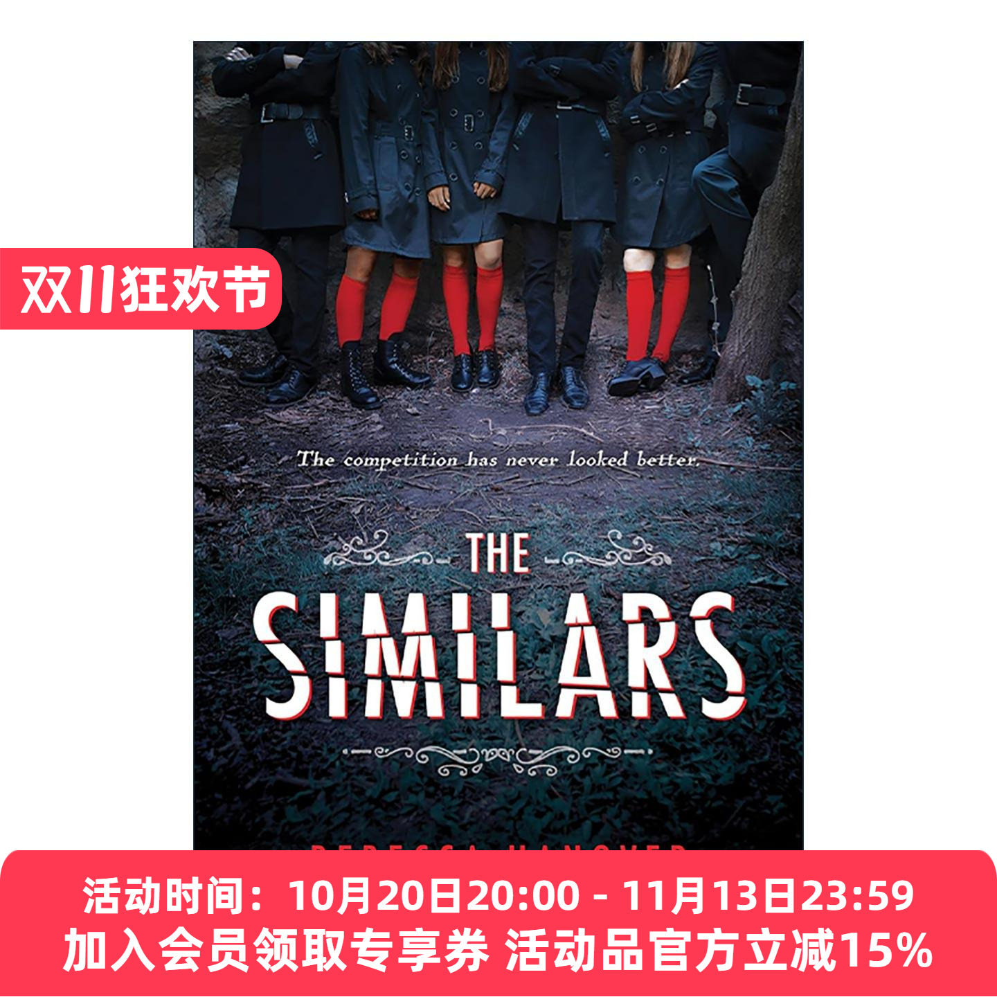 英文原版 The Similars 相似 青少年推理科幻小说 纽约时报畅销书 艾美奖得主Rebecca Hanover 英文版 进口英语原版书籍