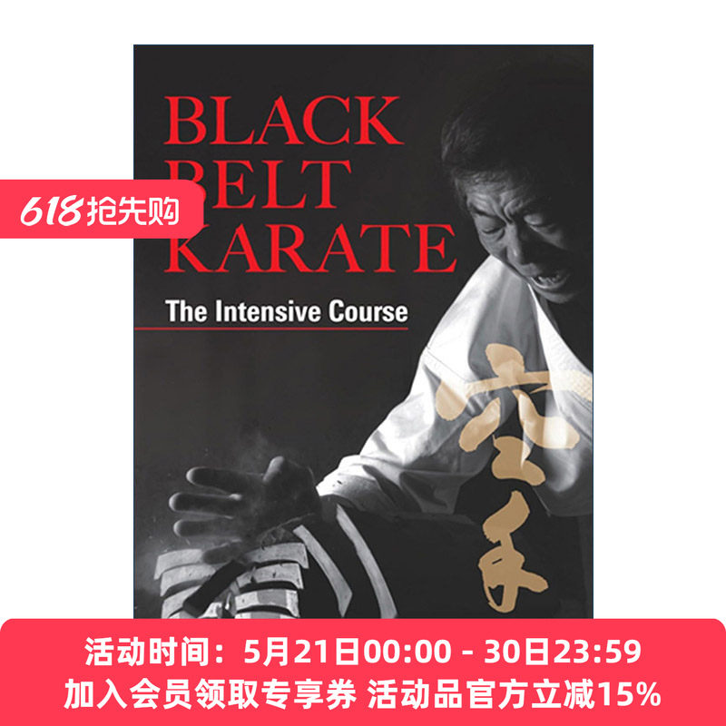 英文原版 Black Belt Karate 空手道黑带 强化课程指南 精装 日本空手道十段高手Kanezawa Hirokazu金泽弘和 英文版 进口英语书籍