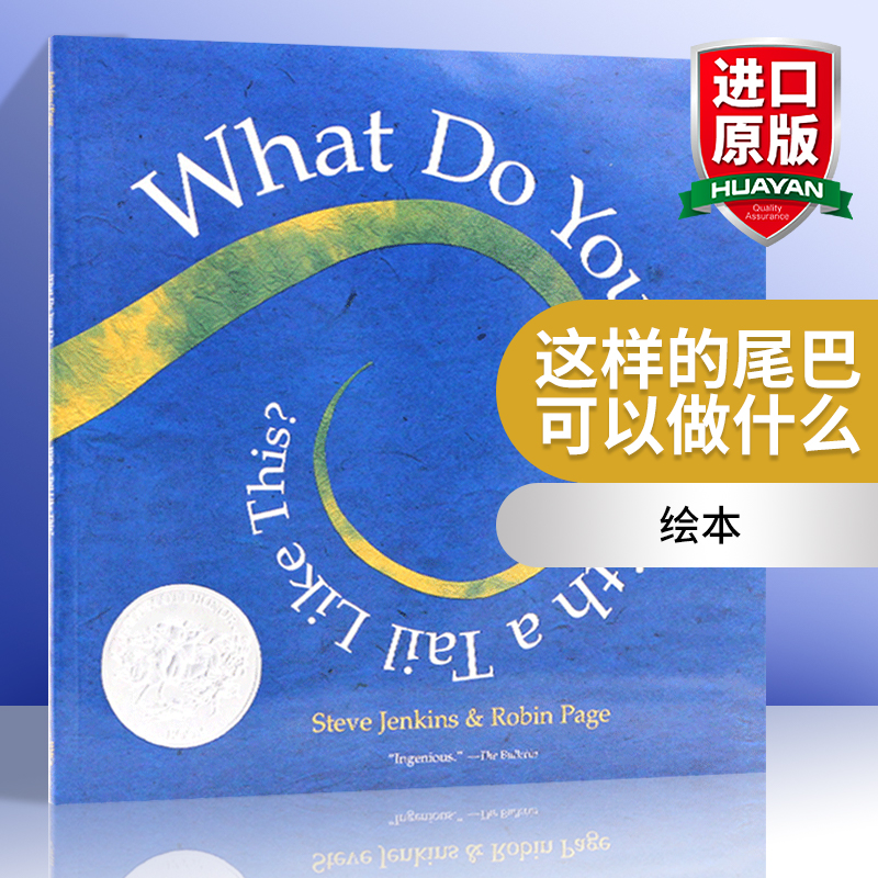 这样的尾巴可以做什么