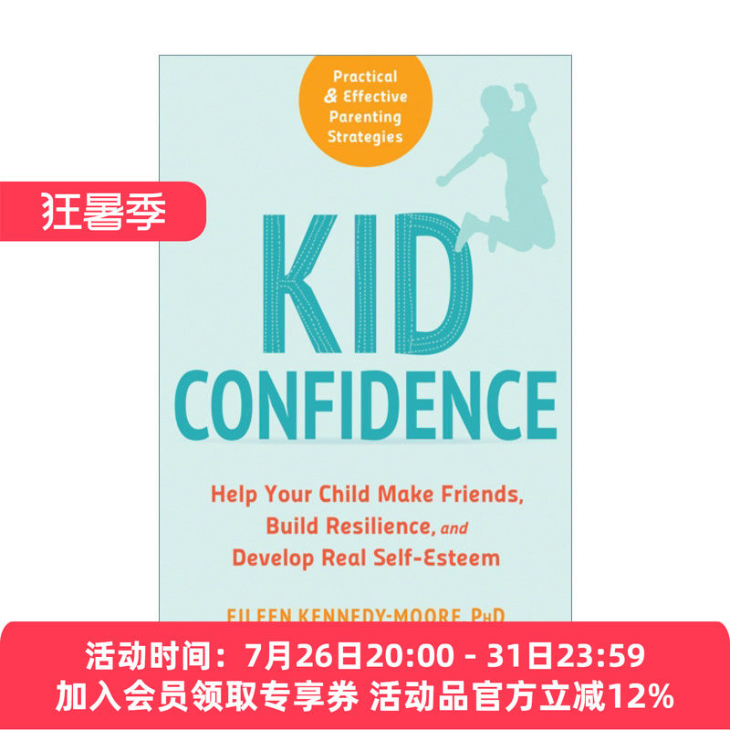 孩子的自信帮助你的孩