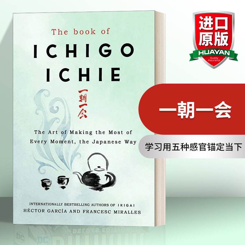 英文原版 The Book of Ichigo Ichie 一朝一会 日式茶道 精装 英文版 进口英语原版书籍