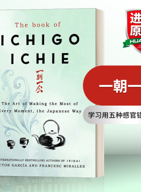 英文原版 The Book of Ichigo Ichie 一朝一会 日式茶道 精装 英文版 进口英语原版书籍